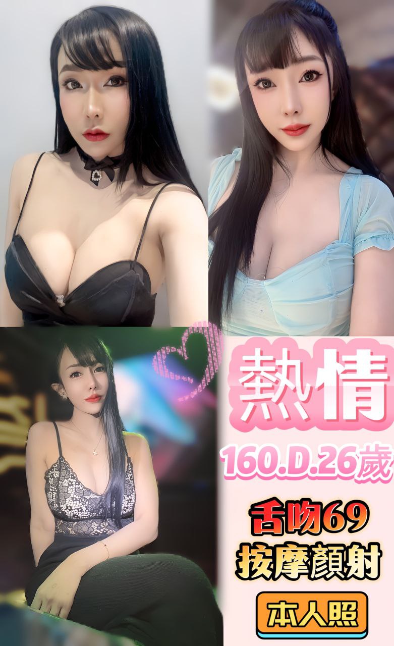 金門 東子 34E 擅長水床浴